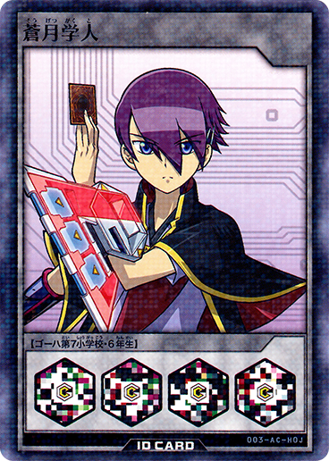 Gakuto Sōgetsu
